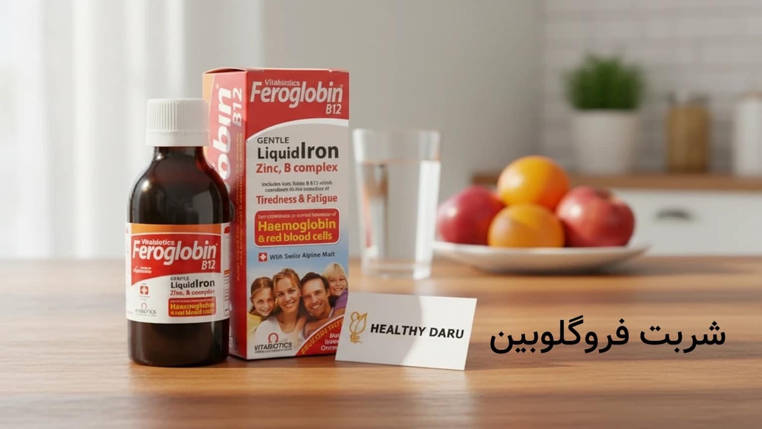 آیا شربت فروگلوبین دندان را سیاه میکند